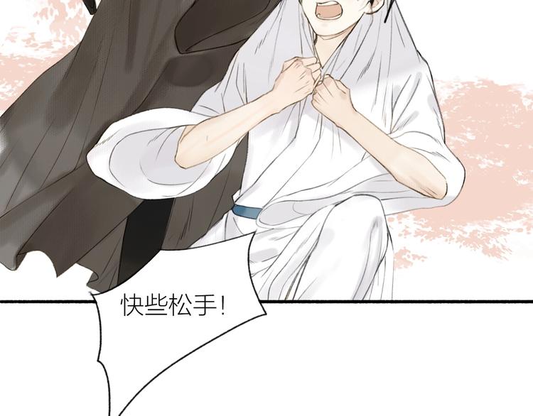 瓊樓傳 - 第72話  戰魔唐宵(1/2) - 4