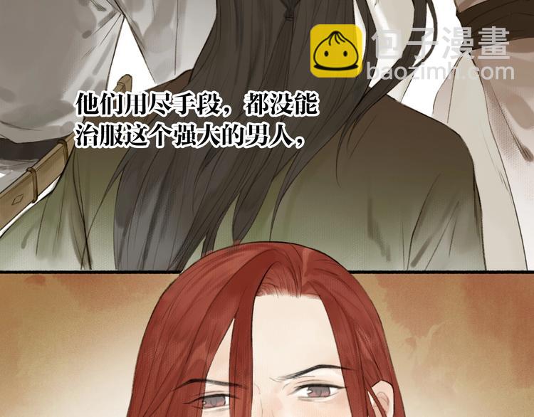 瓊樓傳 - 第72話  戰魔唐宵(1/2) - 8