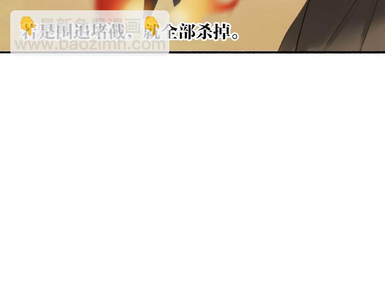 瓊樓傳 - 第72話  戰魔唐宵(1/2) - 3