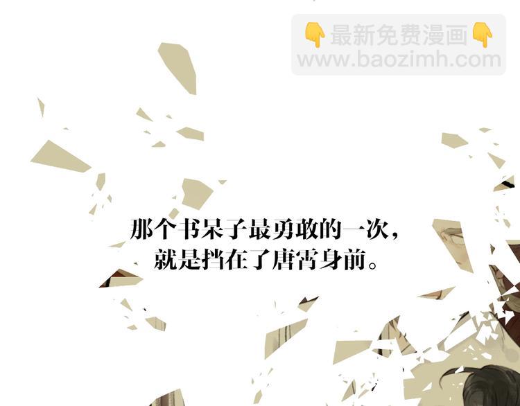 瓊樓傳 - 第72話  戰魔唐宵(1/2) - 5