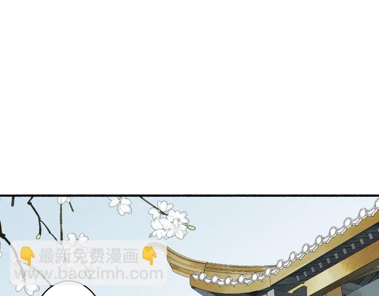 瓊樓傳 - 第72話  戰魔唐宵(1/2) - 5