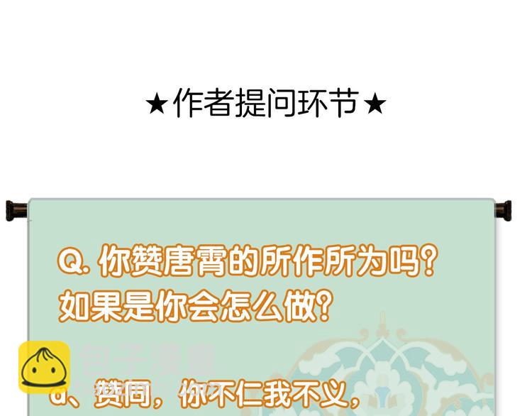 瓊樓傳 - 第72話  戰魔唐宵(2/2) - 2