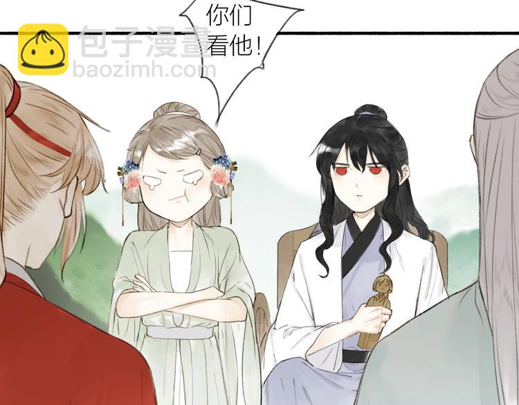 瓊樓傳 - 第74話  危險驟臨(1/2) - 5