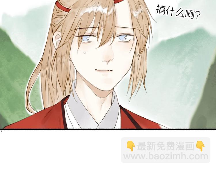 瓊樓傳 - 第74話  危險驟臨(1/2) - 8