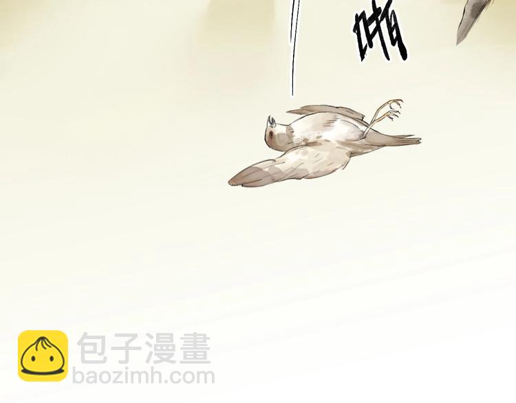 瓊樓傳 - 第74話  危險驟臨(1/2) - 5