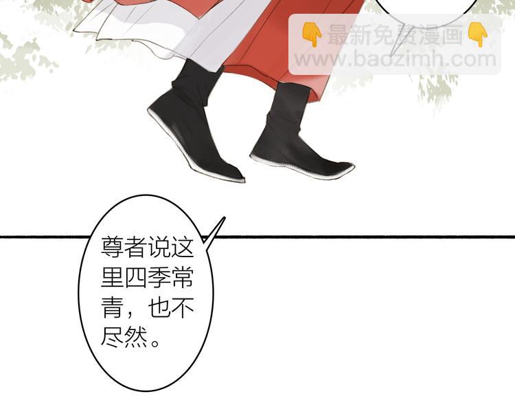 瓊樓傳 - 第74話  危險驟臨(2/2) - 6