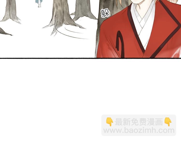 瓊樓傳 - 第74話  危險驟臨(2/2) - 2