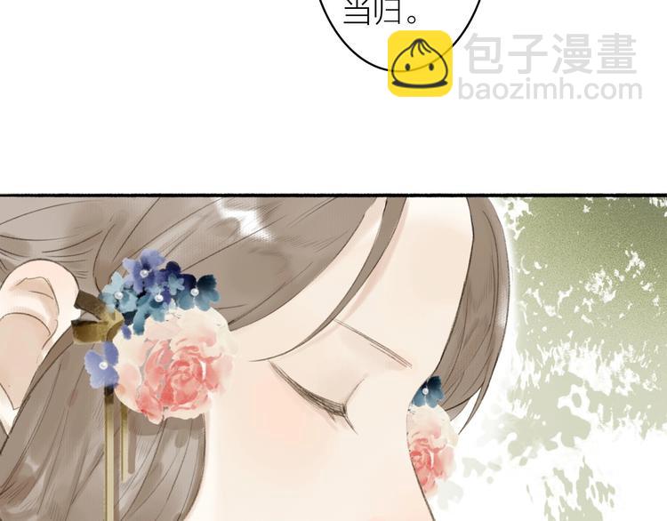 瓊樓傳 - 第74話  危險驟臨(2/2) - 6