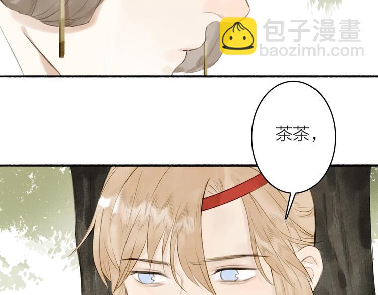 瓊樓傳 - 第74話  危險驟臨(2/2) - 7