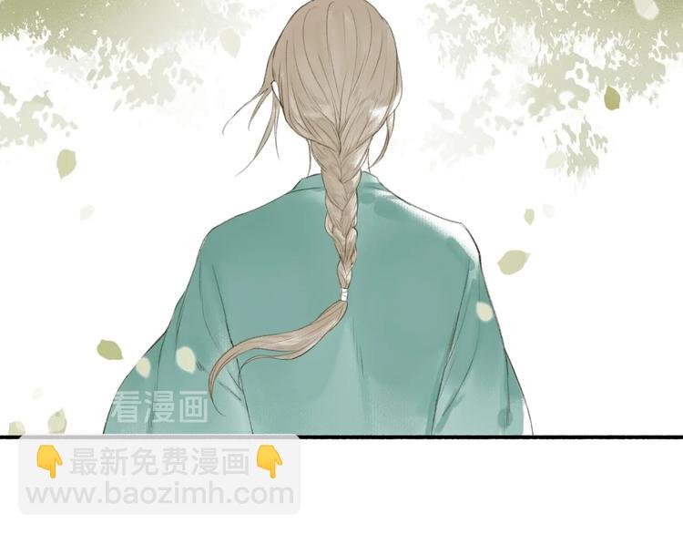 瓊樓傳 - 第74話  危險驟臨(2/2) - 1