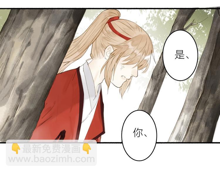 瓊樓傳 - 第74話  危險驟臨(2/2) - 2