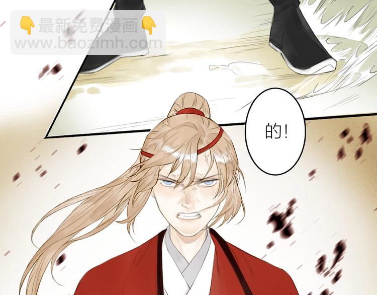 瓊樓傳 - 第74話  危險驟臨(2/2) - 4