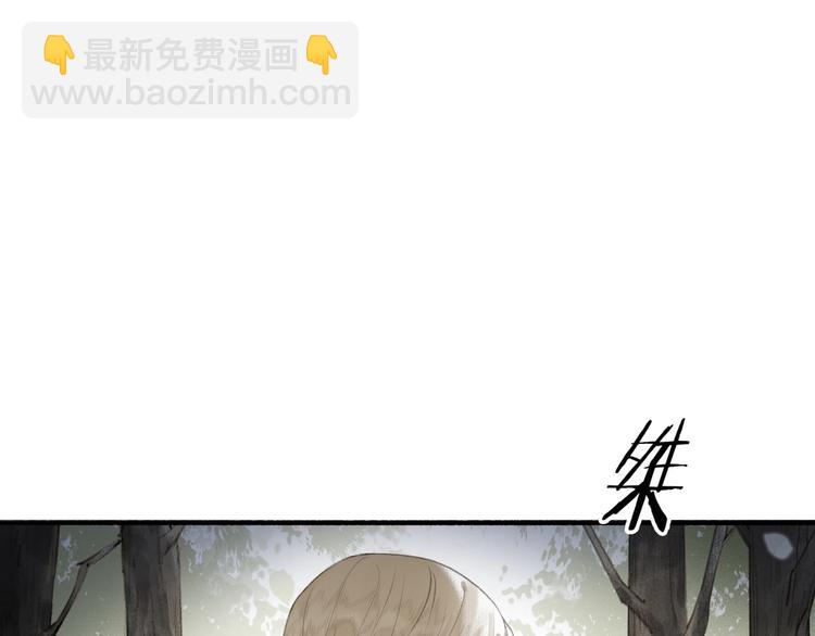 瓊樓傳 - 第74話  危險驟臨(2/2) - 6