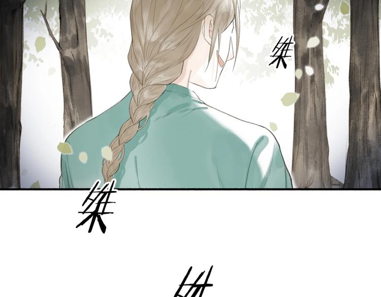 瓊樓傳 - 第74話  危險驟臨(2/2) - 7