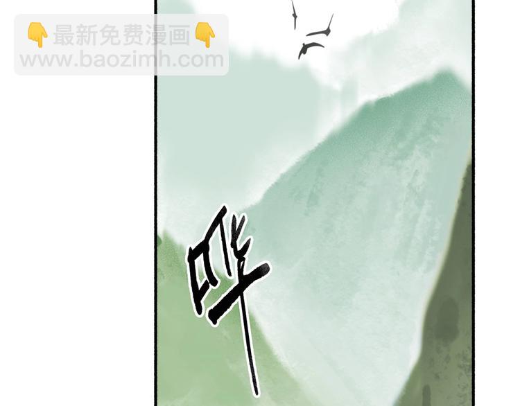 瓊樓傳 - 第74話  危險驟臨(2/2) - 2