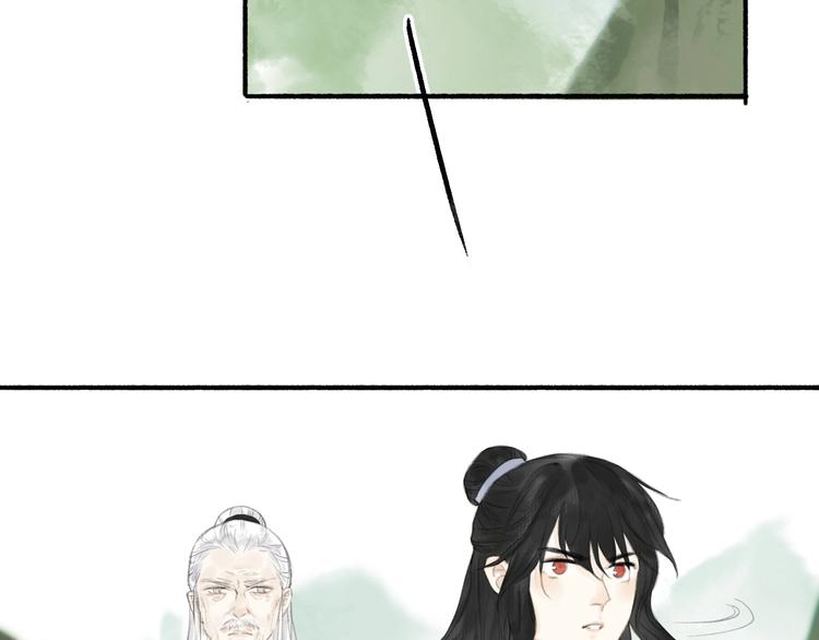 瓊樓傳 - 第74話  危險驟臨(2/2) - 3