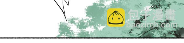 瓊樓傳 - 第8話 瞞不住了(1/2) - 2