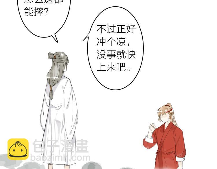 瓊樓傳 - 第8話 瞞不住了(2/2) - 2