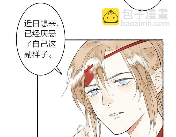 瓊樓傳 - 第8話 瞞不住了(2/2) - 4