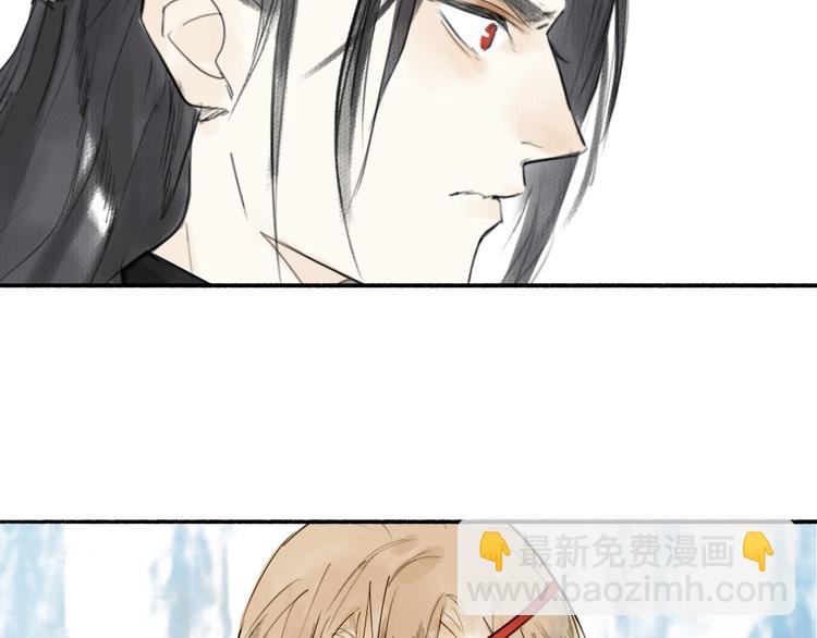 瓊樓傳 - 第8話 瞞不住了(2/2) - 5