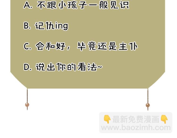 瓊樓傳 - 第8話 瞞不住了(2/2) - 3