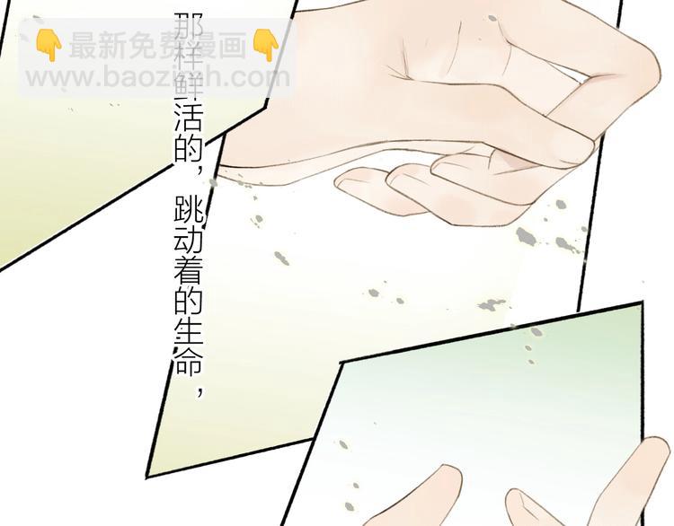 瓊樓傳 - 第76話  刑天(1/2) - 2