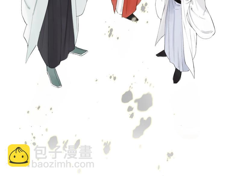 瓊樓傳 - 第76話  刑天(1/2) - 1