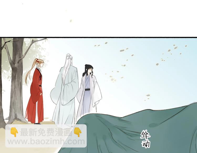 瓊樓傳 - 第76話  刑天(1/2) - 2