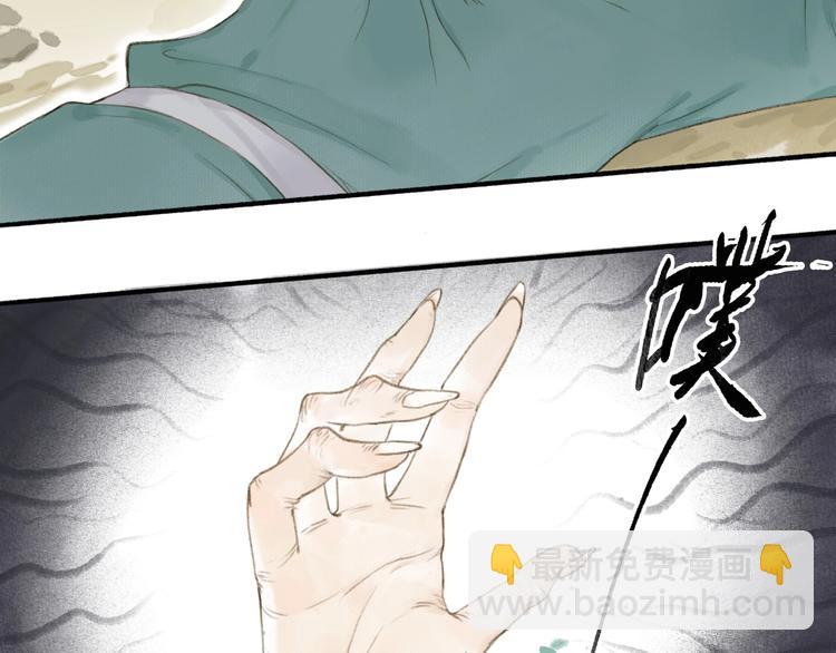 瓊樓傳 - 第76話  刑天(1/2) - 3