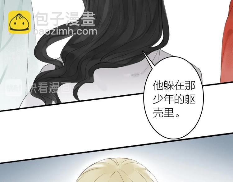 瓊樓傳 - 第76話  刑天(1/2) - 1