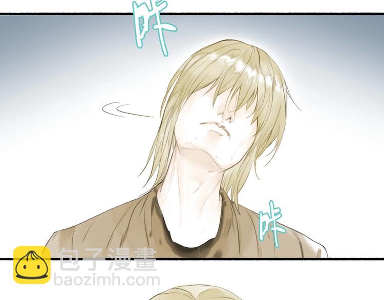 瓊樓傳 - 第76話  刑天(1/2) - 8