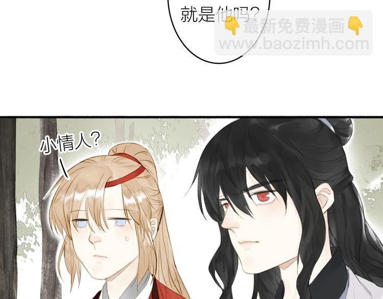 瓊樓傳 - 第76話  刑天(1/2) - 3