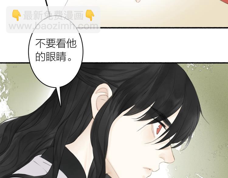 瓊樓傳 - 第76話  刑天(1/2) - 4