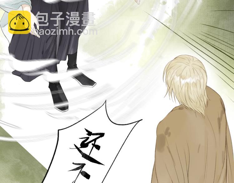 瓊樓傳 - 第76話  刑天(2/2) - 5