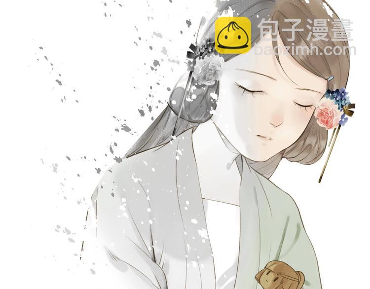 瓊樓傳 - 第76話  刑天(1/2) - 6