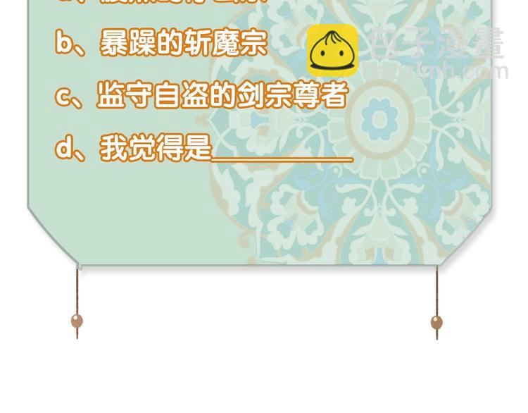 瓊樓傳 - 第76話  刑天(2/2) - 4