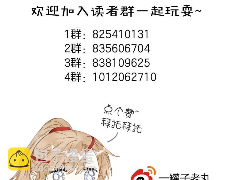 瓊樓傳 - 第76話  刑天(2/2) - 5