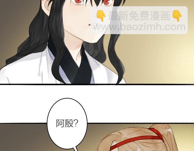 瓊樓傳 - 第78話  尊者的決定(1/2) - 3