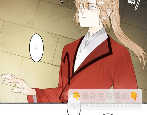 瓊樓傳 - 第78話  尊者的決定(1/2) - 4