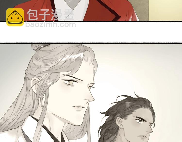 瓊樓傳 - 第78話  尊者的決定(1/2) - 2