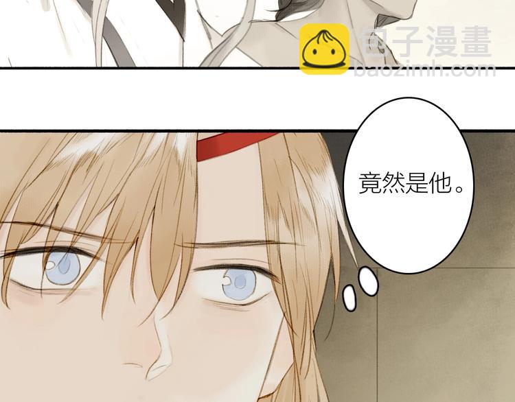 瓊樓傳 - 第78話  尊者的決定(1/2) - 3