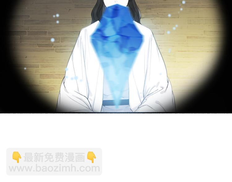 瓊樓傳 - 第78話  尊者的決定(2/2) - 1