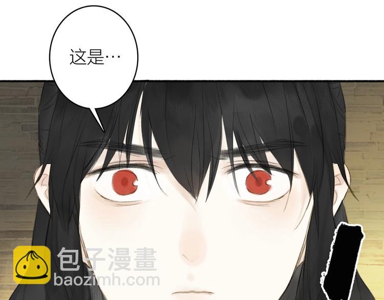 瓊樓傳 - 第78話  尊者的決定(2/2) - 2