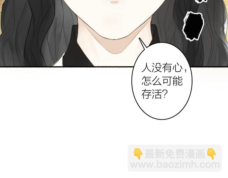 瓊樓傳 - 第78話  尊者的決定(2/2) - 3