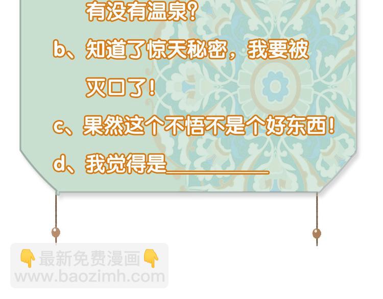 瓊樓傳 - 第78話  尊者的決定(2/2) - 1