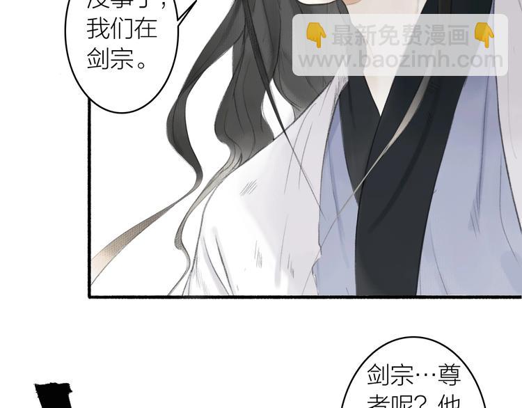 瓊樓傳 - 第80話  最後一面(1/2) - 2