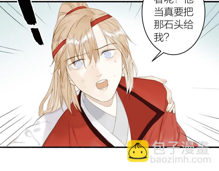 瓊樓傳 - 第80話  最後一面(1/2) - 3