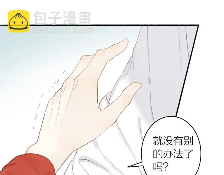 瓊樓傳 - 第80話  最後一面(1/2) - 4