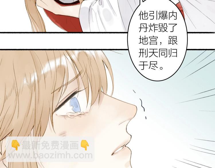 瓊樓傳 - 第80話  最後一面(1/2) - 7