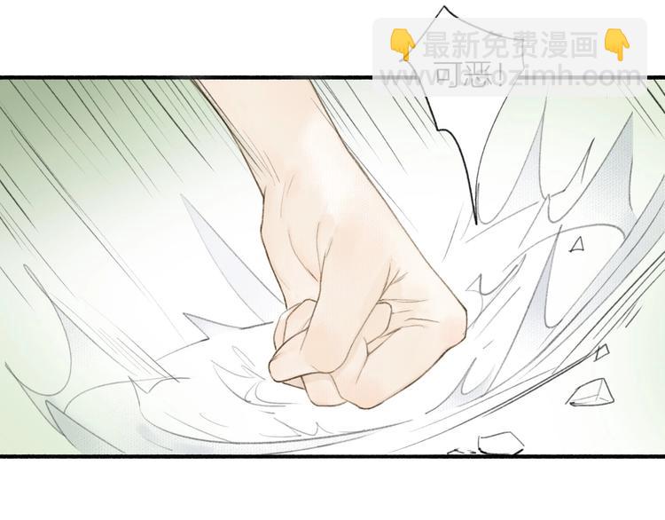 瓊樓傳 - 第80話  最後一面(1/2) - 5